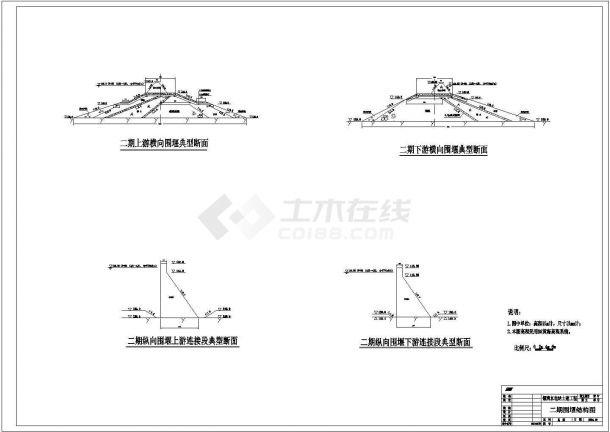 水电站厂房围堰结构设计施工图-图二