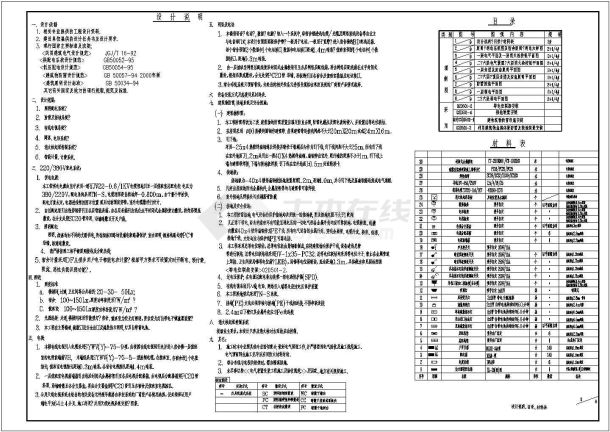 某大学六层宿舍楼电气设计施工图纸-图一