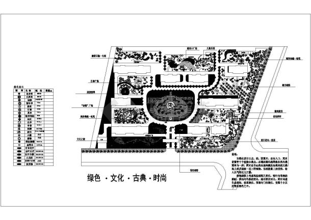 某地中心广场景观设计施工图-图一