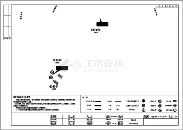 [湖南]城市支路交通工程施工图设计（道路全长1592米）-图二