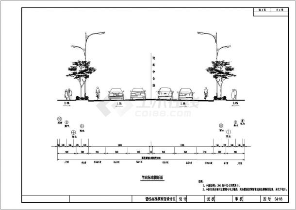[四川]城市次干路排水工程施工图设计（共14张图纸）-图二