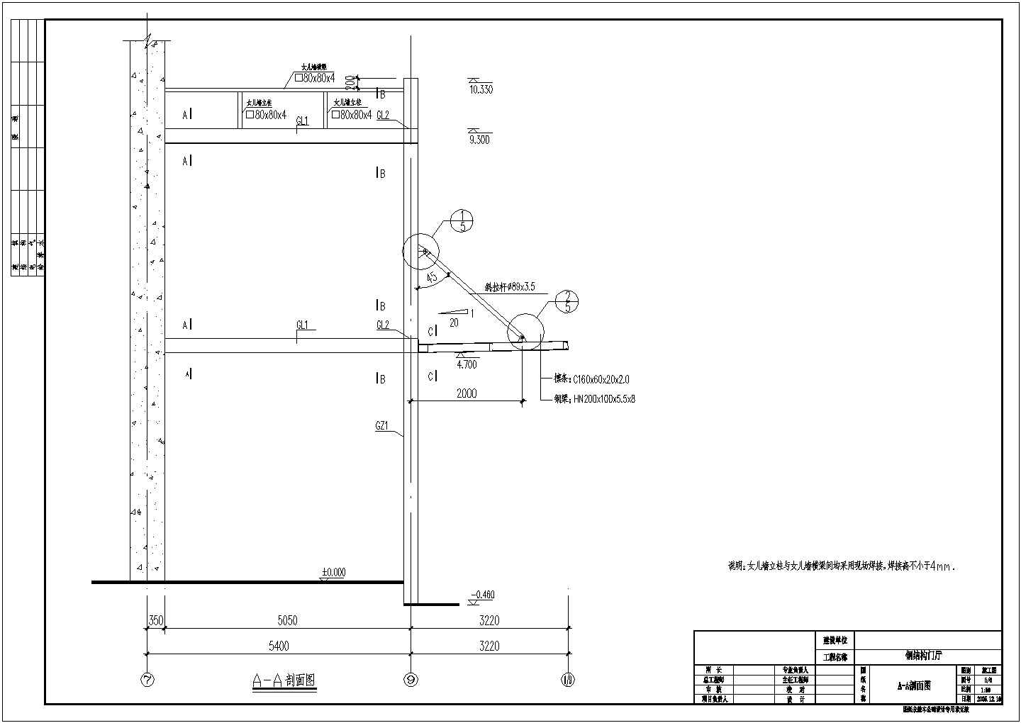 【江西】某公司钢结构门厅结构设计施工图