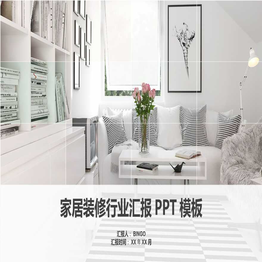 环艺室内设计高级PPT模板 (57).ppt-图一