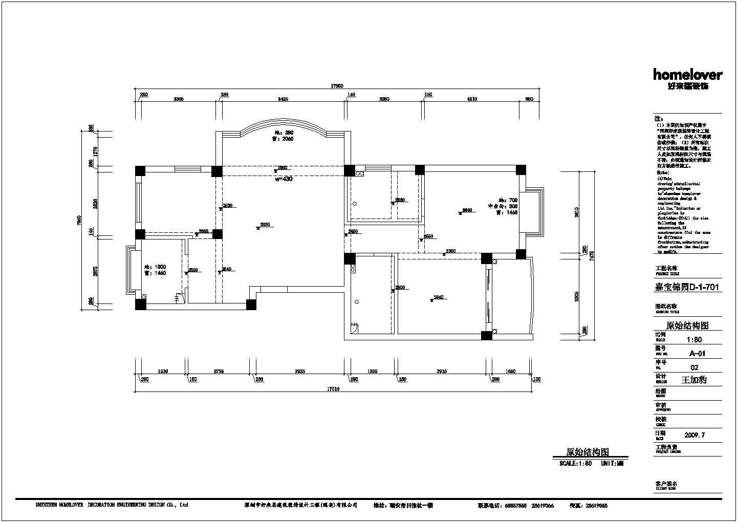 嘉宝锦园D-1-701室内装修设计施工图（附效果图）