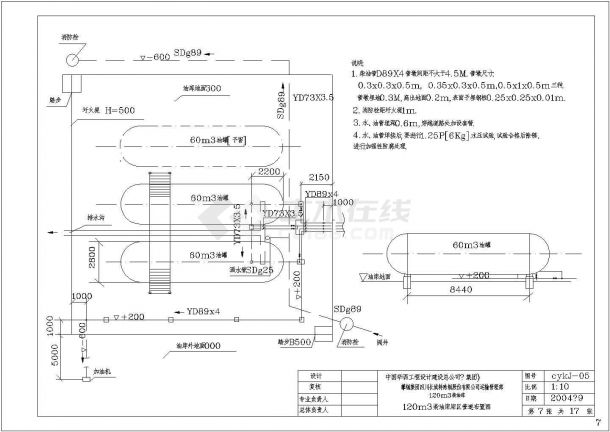 【四川】火车加油库电气设计施工图纸-图二