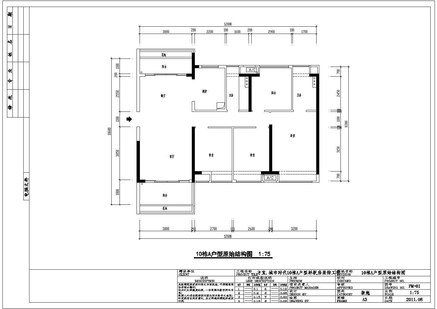 现代中式风格样板房室内装修施工图（附效果图）