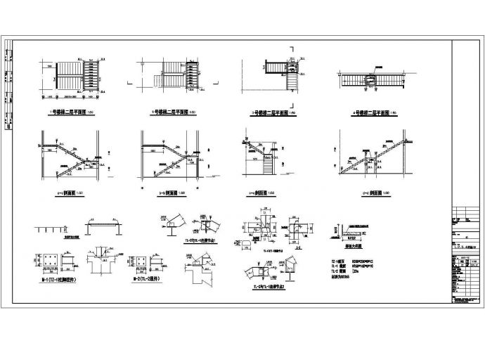 4S店钢框架结构钢楼梯节点构造详图_图1