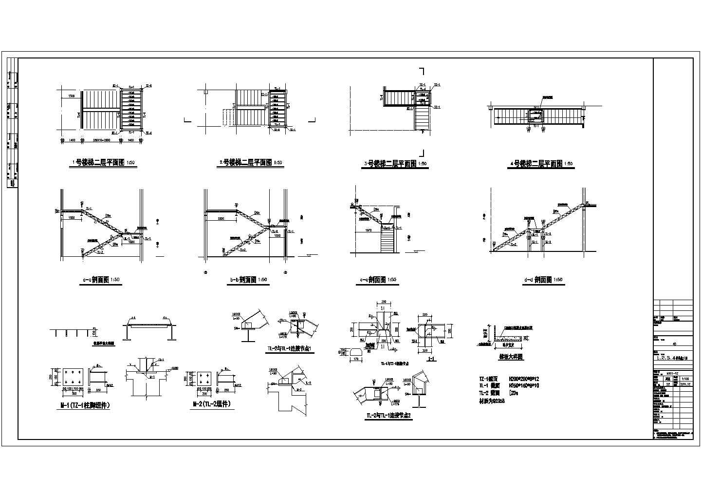 4S店钢框架结构钢楼梯节点构造详图