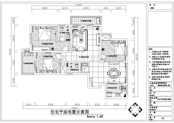 现代简欧风格住宅家装设计施工图（附效果图）-图二