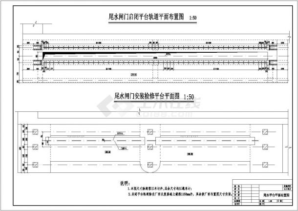 【四川】水电站尾水检修闸门启闭平台工程施工图-图一