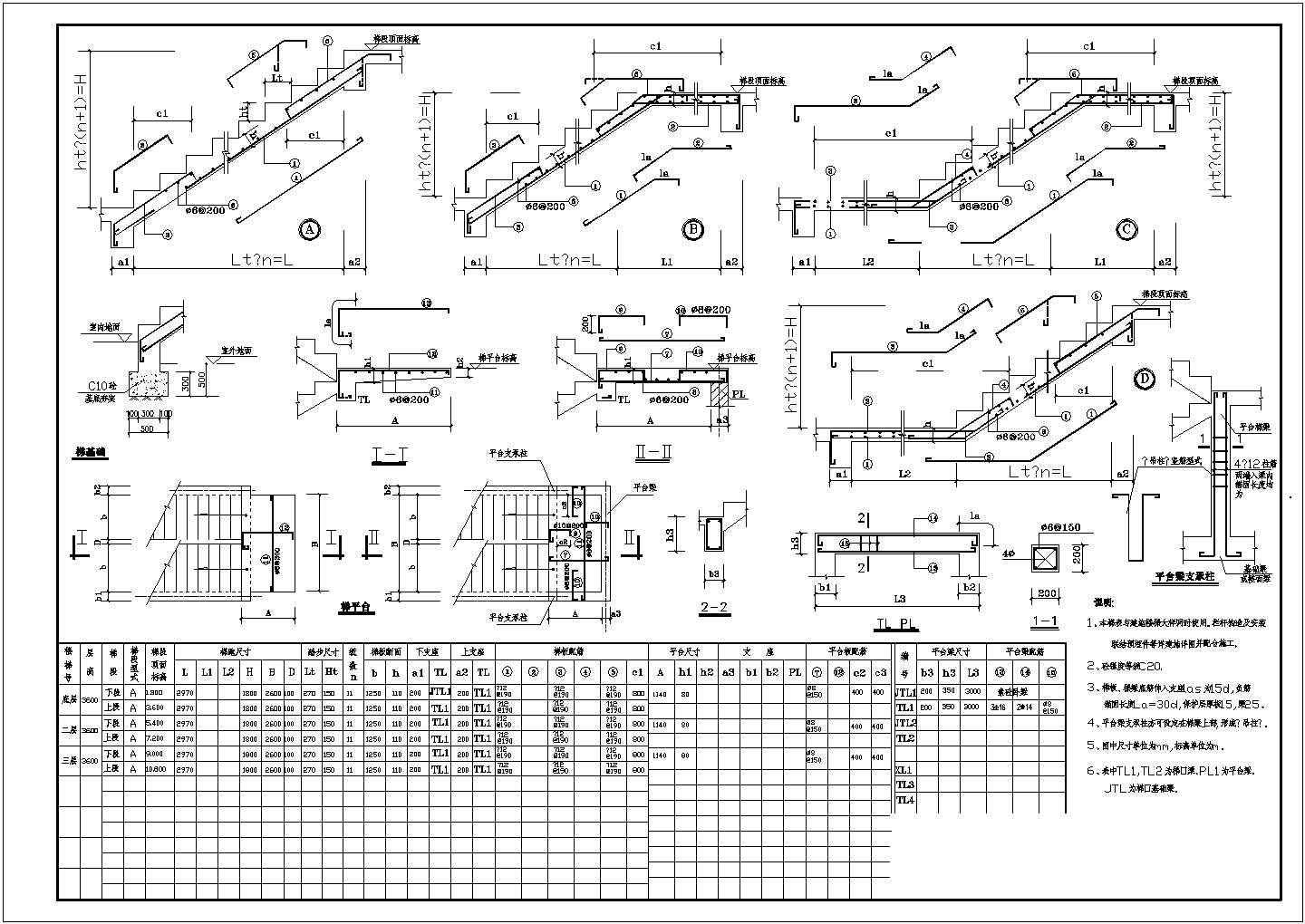 某高校宿舍楼楼梯节点构造CAD参考图