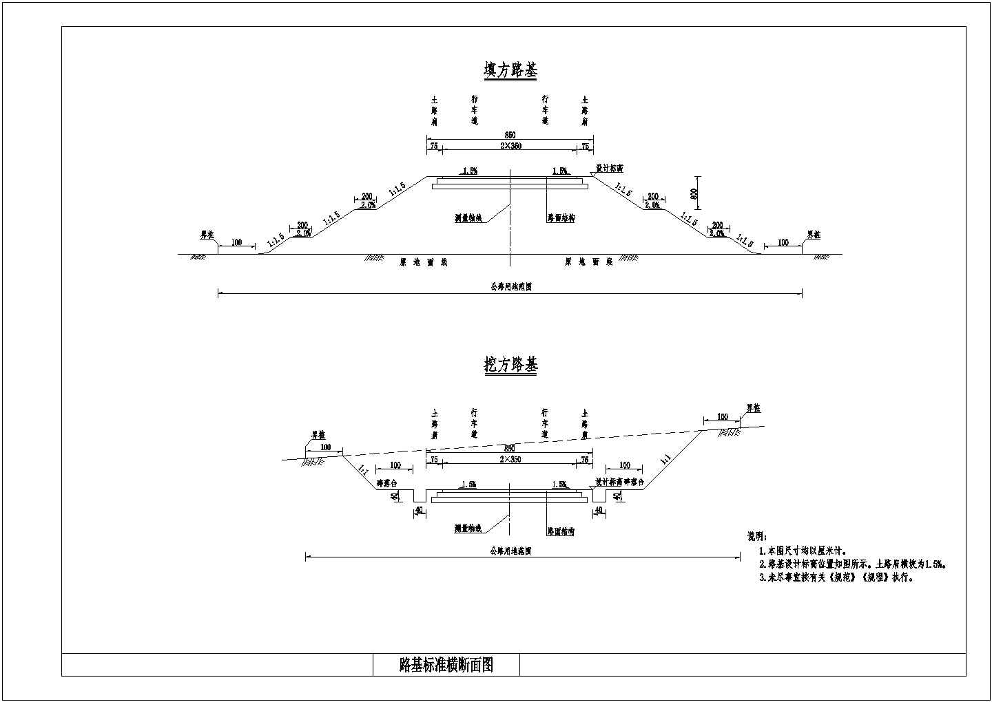 [内蒙古]三级公路沥青路面设计图纸(包括计算书)