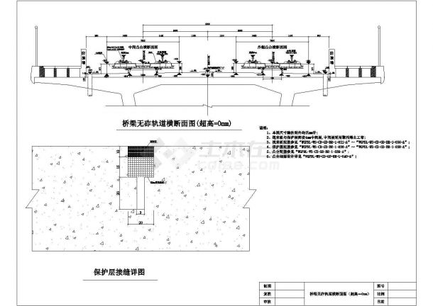 高速铁路道床板成套cad设计图纸-图一