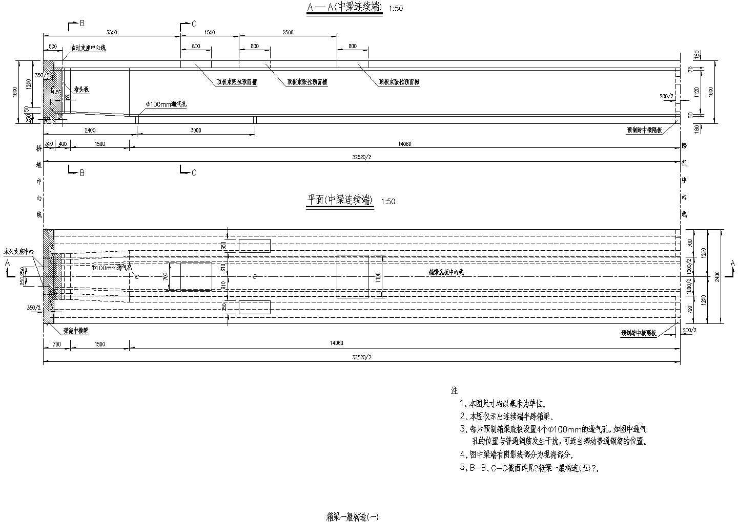 32m预制小箱梁全套cad设计图纸