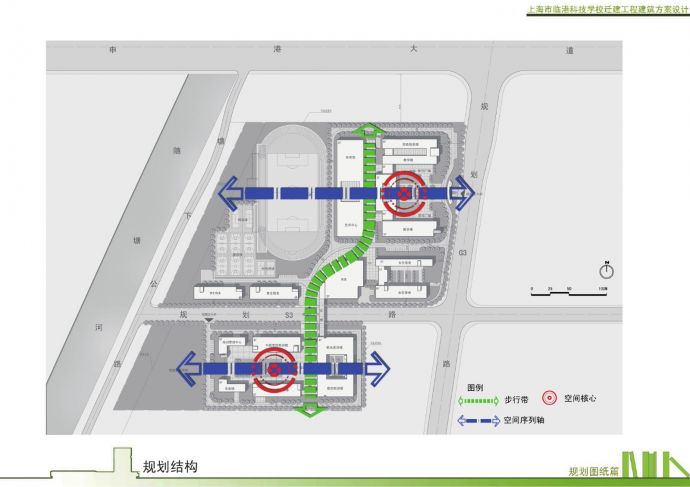 [上海]高层现代风格廊道式中等职业学校建筑设计方案文本_图1