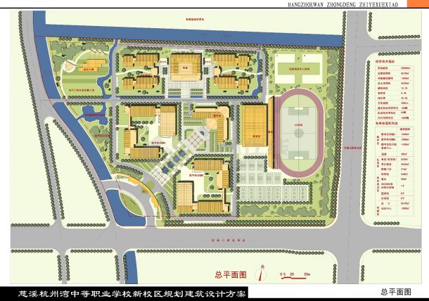 [浙江]某中学规划及建筑单体建筑设计方案文本-图一