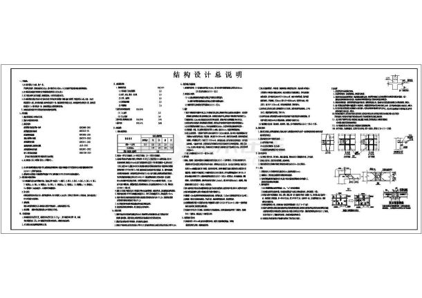 十六层现浇剪力墙住宅结构设计说明-图一