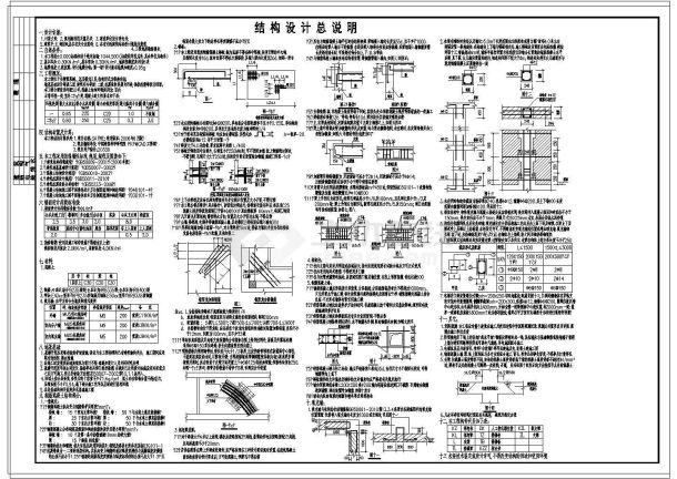 大跨度混凝土框架结构设计说明-图一