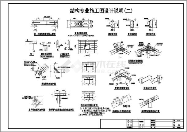 五层砌体住宅结构设计CAD平面布置参考图-图二