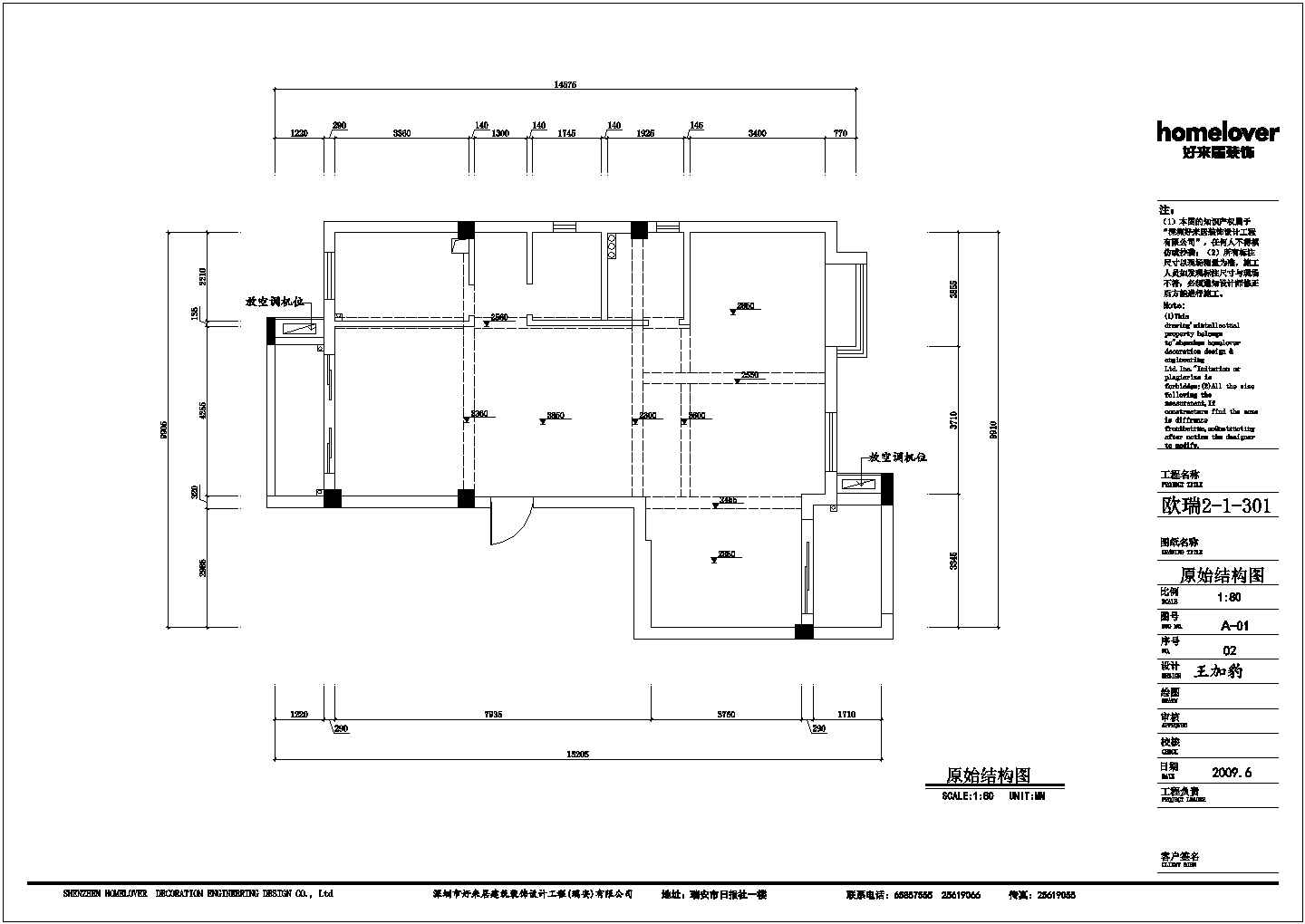欧瑞2-1-301室内装修施工图（附效果图）