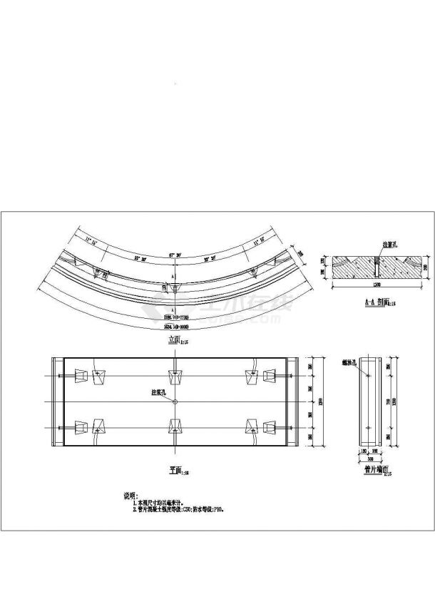 地铁区间盾构标准衬砌环管片结构图