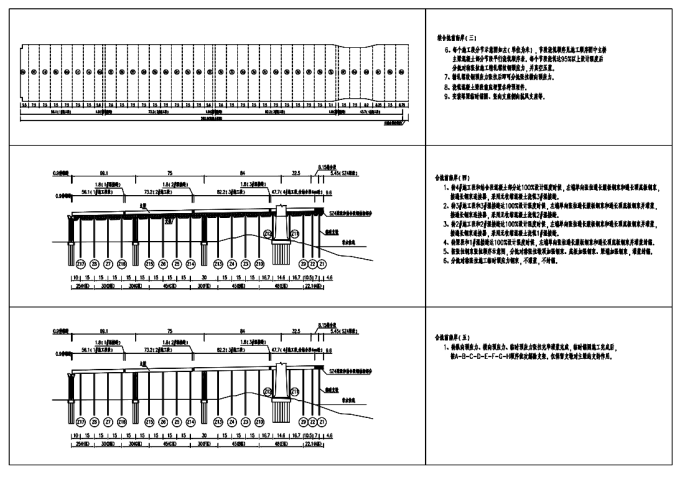 [湖北]6车道双塔单侧混合梁斜拉桥上部结构图纸83张（桥宽33.5米）_图1