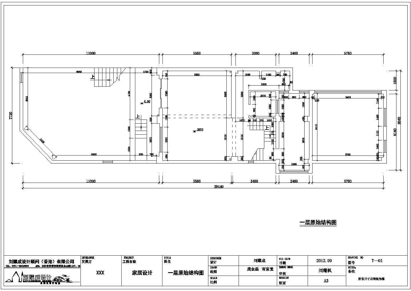 【成都】龙湖悠山郡新中式别墅室内装修设计施工图（附效果图）