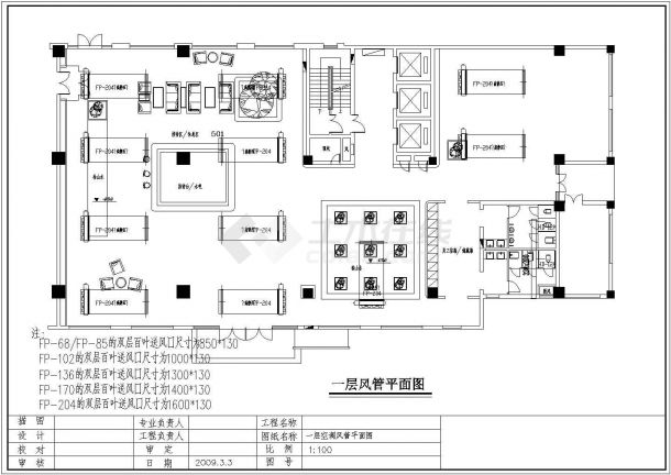 杭州某办公楼VRV空调图纸（共14张图纸）-图二