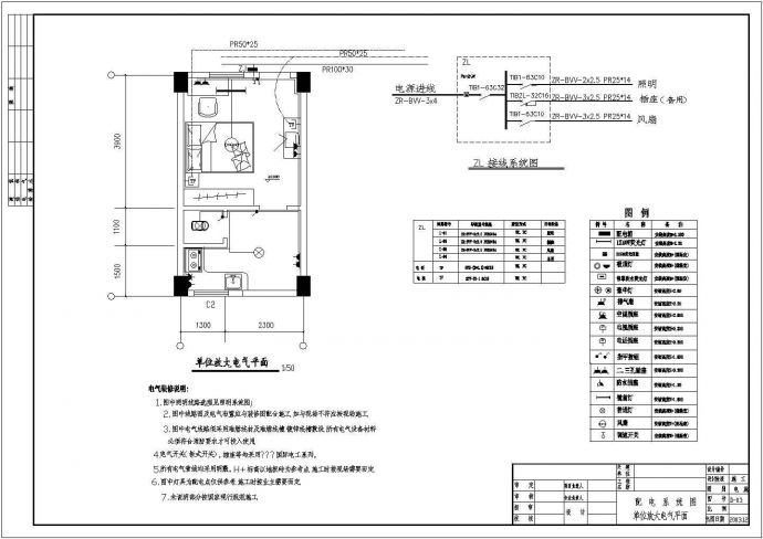 安徽省某学校宿舍楼水电设计平面图_图1