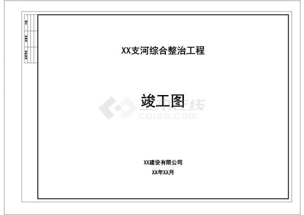 【浙江】河道综合整治工程施工图-图一