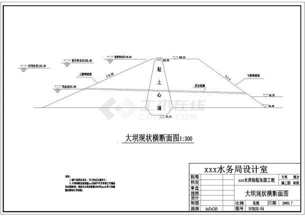 【安徽】小（二）型水库除险加固施工图-图一