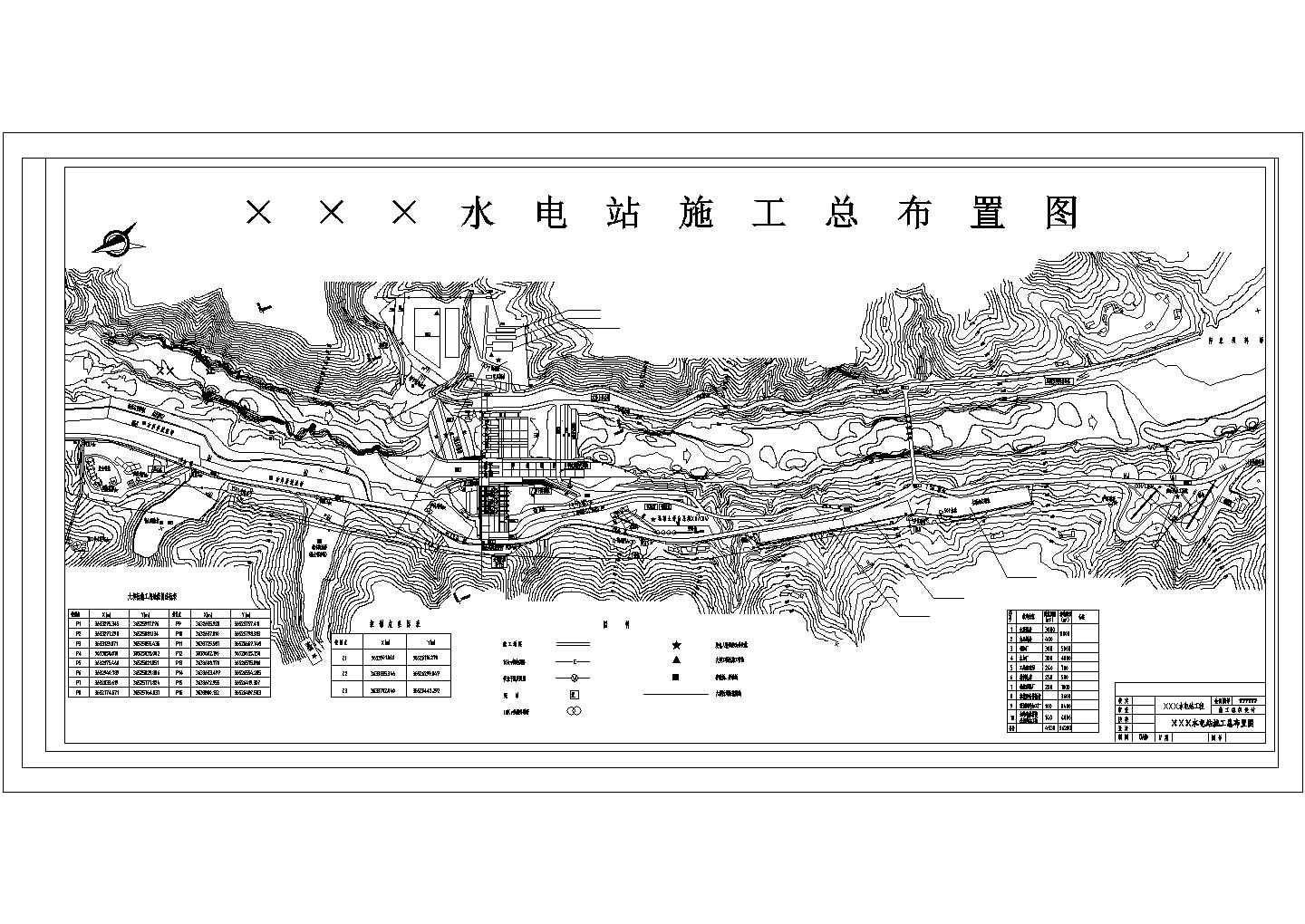 某水电站施工总平面布置图