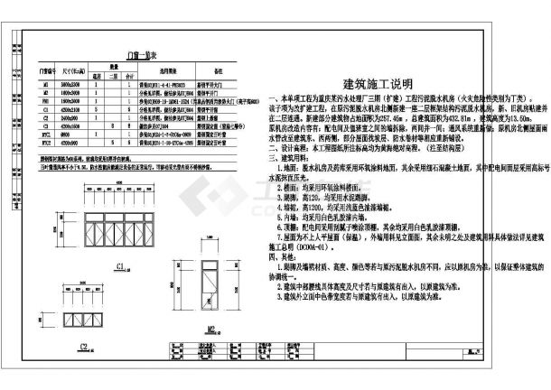 【重庆】某污水处理厂脱水机房施工图-图一