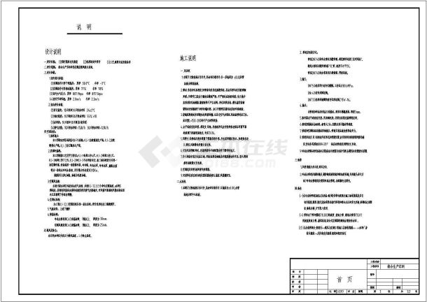 某药厂GMP技改净化施工图-图二