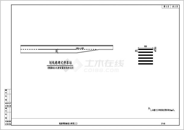 [重庆]城市次干路交通工程施工图设计（共16张图纸）-图一