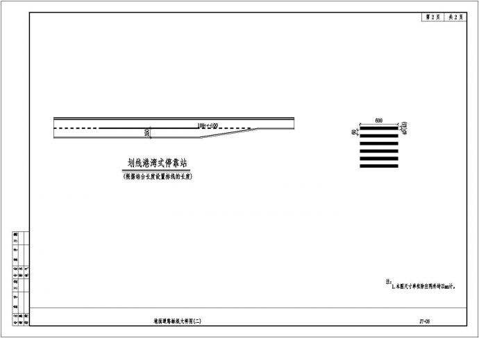 [重庆]城市次干路交通工程施工图设计（共16张图纸）_图1