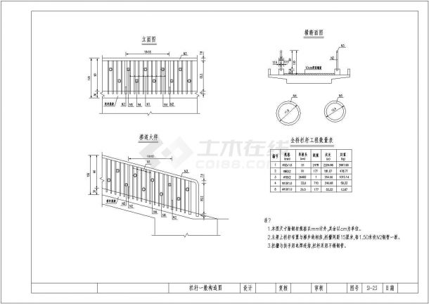2x22m预应力砼吊装箱梁人形天桥设计图（共35张图纸）-图二