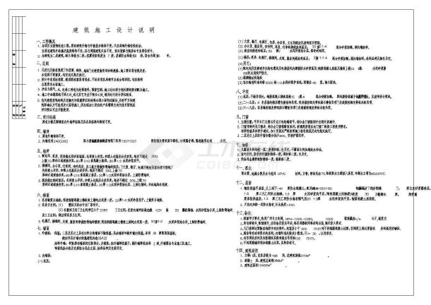 【青岛】某旅馆外观改造建筑设计施工图纸-图二