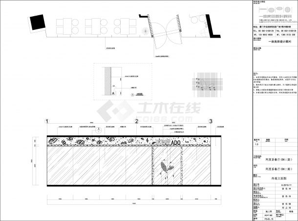 混搭风格阿度茶餐厅室内装修设计施工图（含效果图）-图一