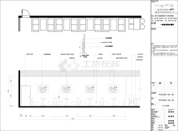 混搭风格阿度茶餐厅室内装修设计施工图（含效果图）-图二
