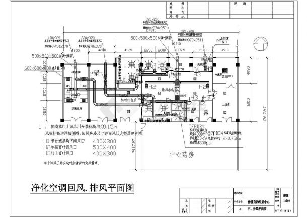 【连州市】某200平医院空调设计cad图纸-图一