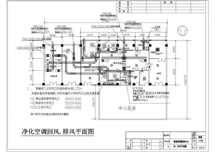 【连州市】某200平医院空调设计cad图纸_图1