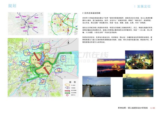 [浙江]大型交通枢纽站建筑设计方案文本（知名事务所）-图二