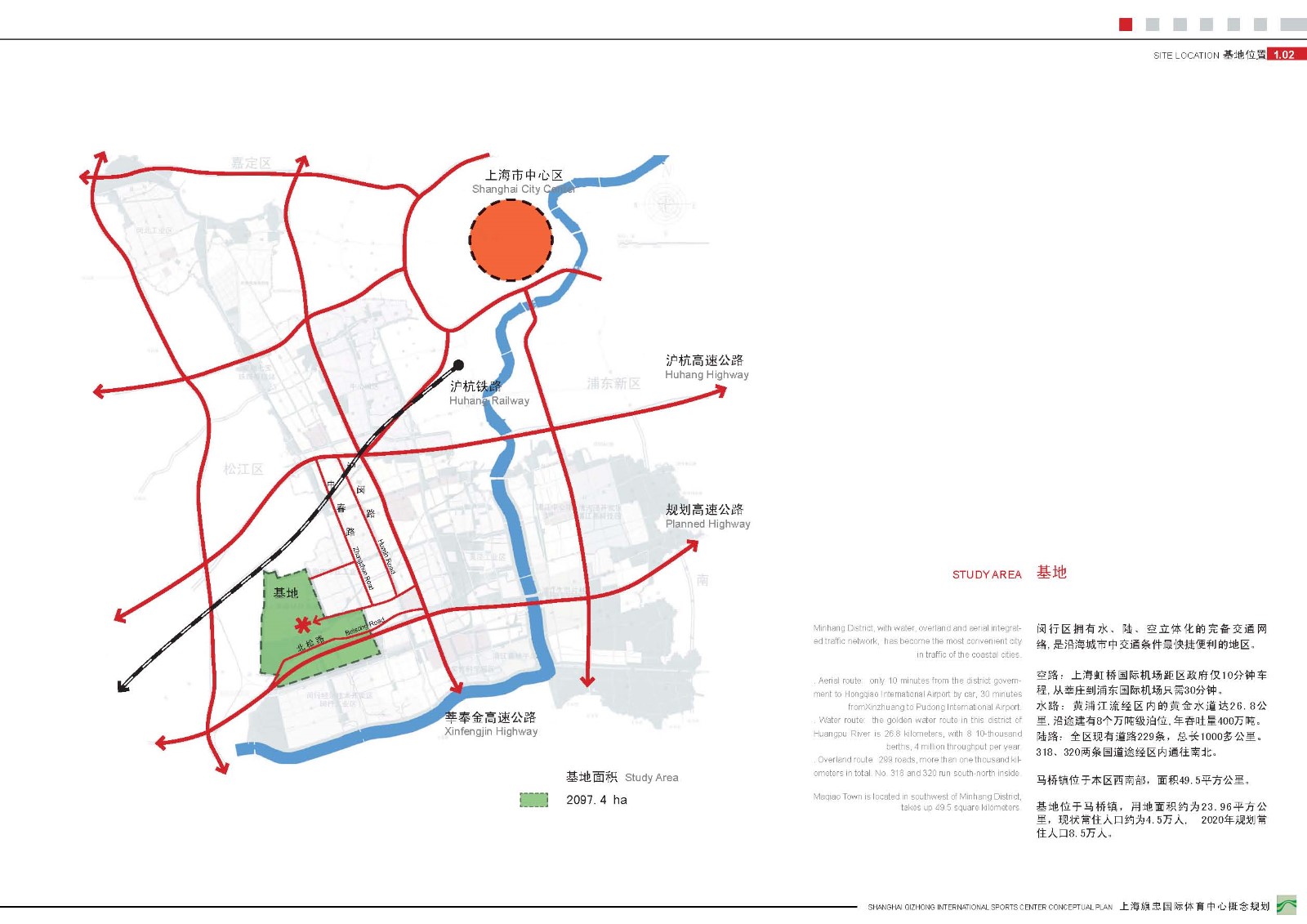 [上海]国际体育中心规划及单体设计方案文本(国外知名建筑设计公司)