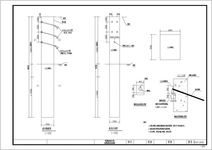 道路工程锚杆、锚索框架边坡支护设计图（34张）_图1