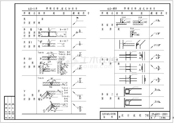 钢斜梯节点CAD套图-图二