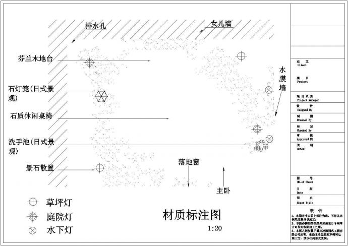 【重庆】某私家花园景观设计施工图_图1