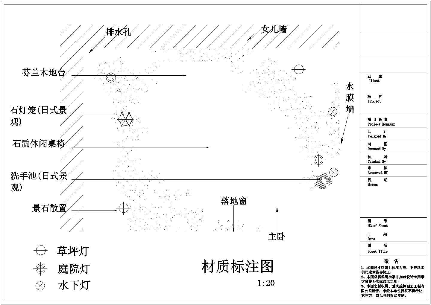 【重庆】某私家花园景观设计施工图