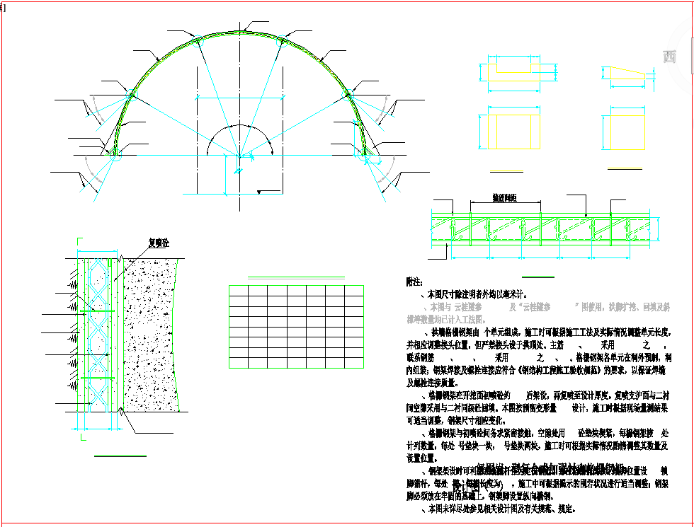【云南】时速250公里铁路双线隧道复合式衬砌设计图