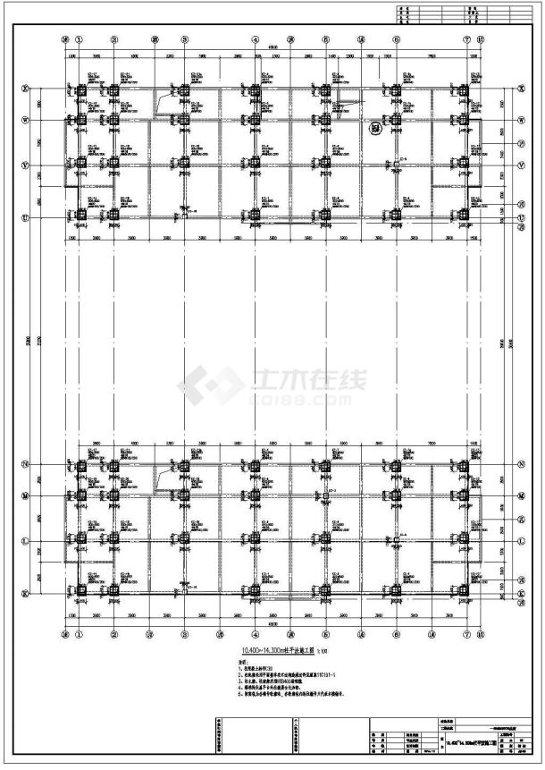 【山东】六栋地上4层框架结构敬老院结构施工图-图一